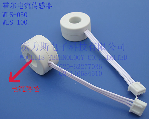 Hall Current Sensor WLS-050