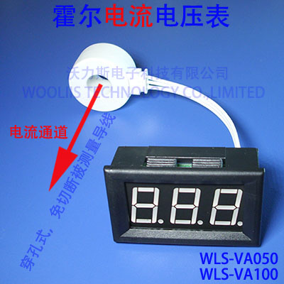 霍尔直流电流表WLS-VA100