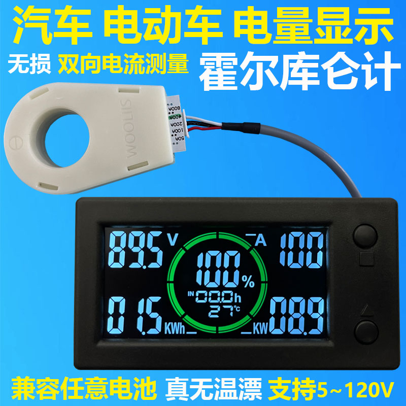 LCD Hall Effect Coulometer Current Voltage Power Electric Energy Meter